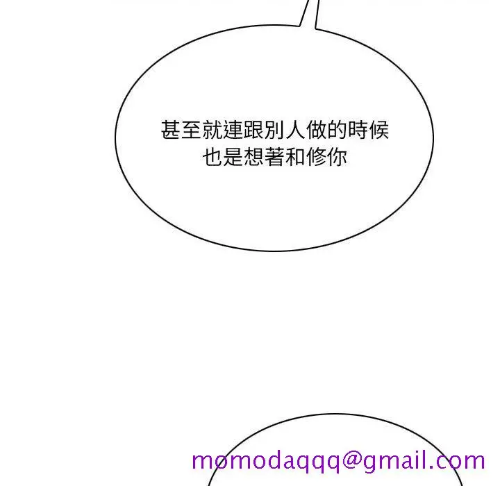 漫画《只爱那女人》第12章第66张图