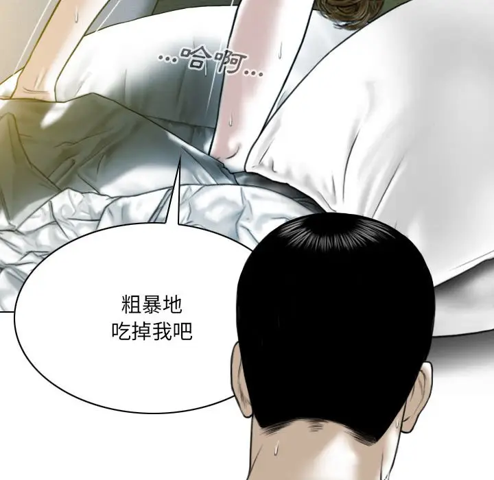 漫画《只爱那女人》第12章第68张图