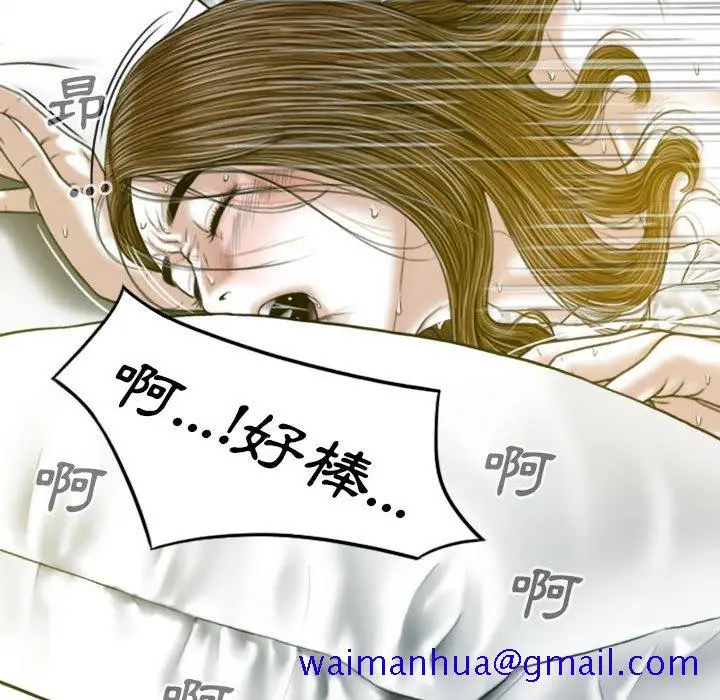 漫画《只爱那女人》第12章第71张图