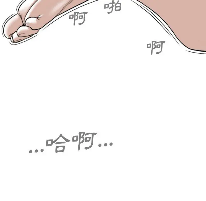 漫画《只爱那女人》第12章第74张图