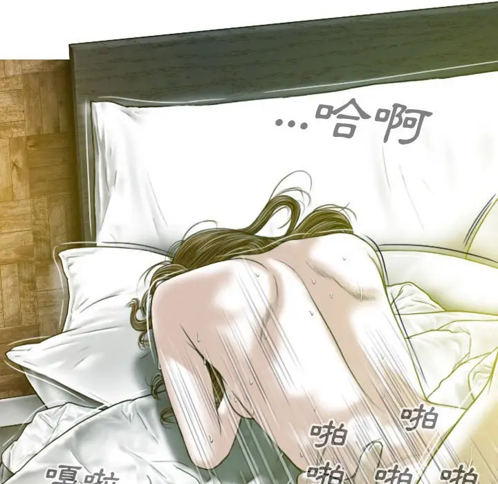 漫画《只爱那女人》第12章第75张图