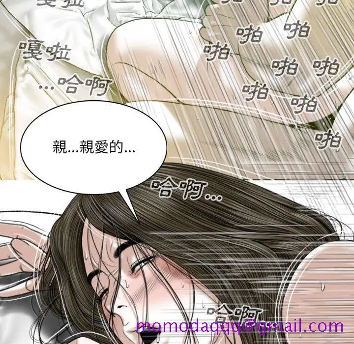 漫画《只爱那女人》第12章第76张图