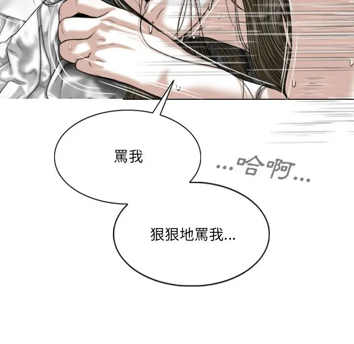 漫画《只爱那女人》第12章第77张图