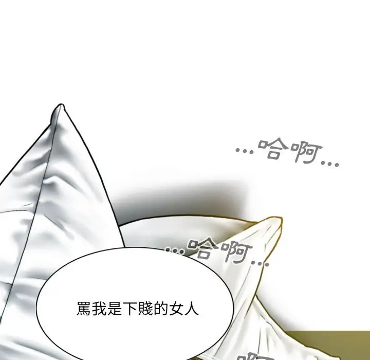 漫画《只爱那女人》第12章第78张图