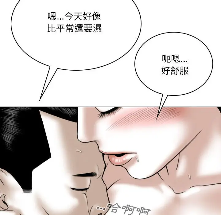 漫画《只爱那女人》第12章第8张图