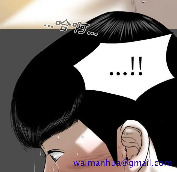 漫画《只爱那女人》第12章第81张图