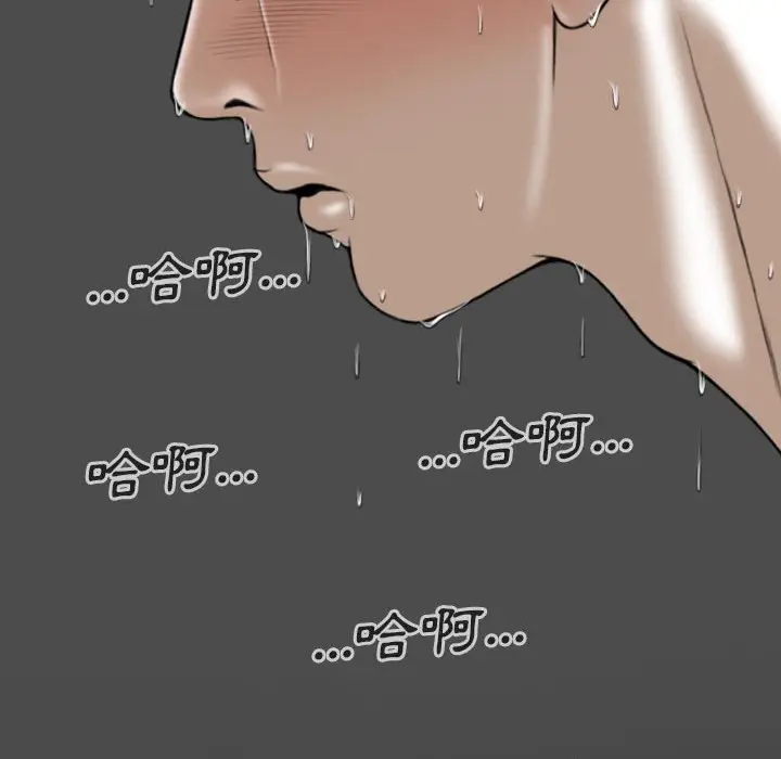 漫画《只爱那女人》第12章第82张图