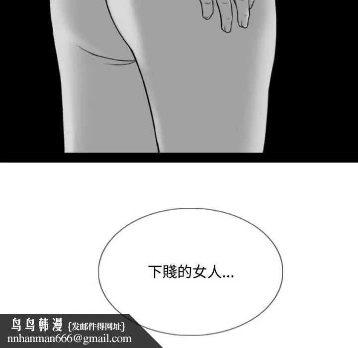 漫画《只爱那女人》第12章第89张图