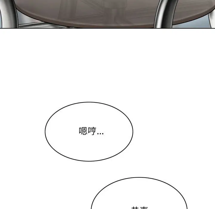 漫画《只爱那女人》第12章第95张图