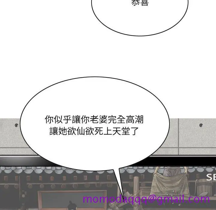 漫画《只爱那女人》第12章第96张图