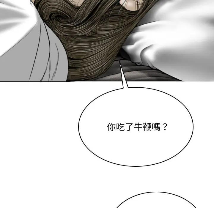 漫画《只爱那女人》第12章第98张图