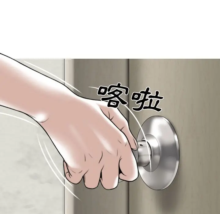 漫画《只爱那女人》第5章第10张图