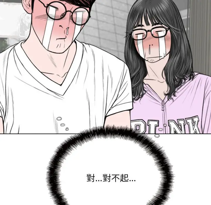 漫画《只爱那女人》第5章第108张图