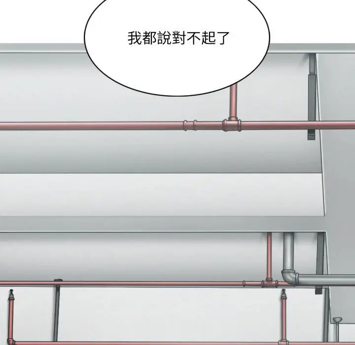 漫画《只爱那女人》第5章第110张图