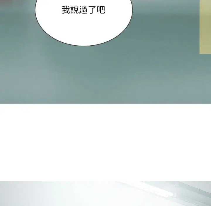 漫画《只爱那女人》第5章第112张图