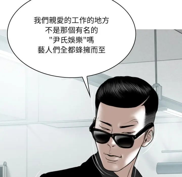 漫画《只爱那女人》第5章第115张图