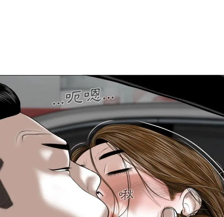漫画《只爱那女人》第5章第124张图