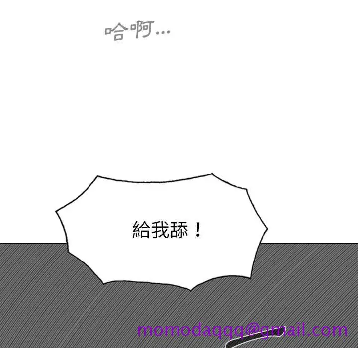 漫画《只爱那女人》第5章第126张图