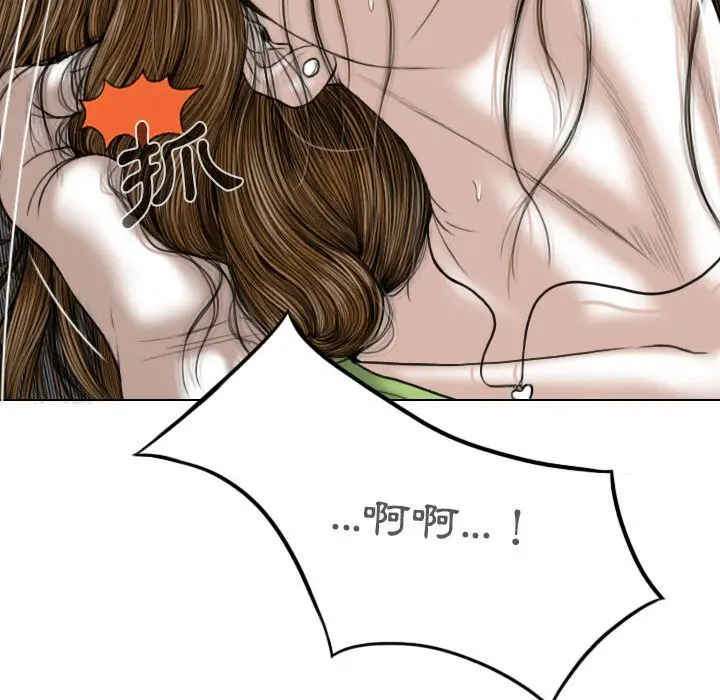 漫画《只爱那女人》第5章第128张图