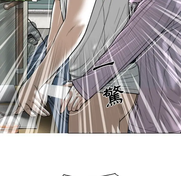 漫画《只爱那女人》第5章第13张图