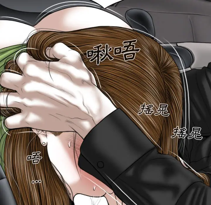 漫画《只爱那女人》第5章第130张图