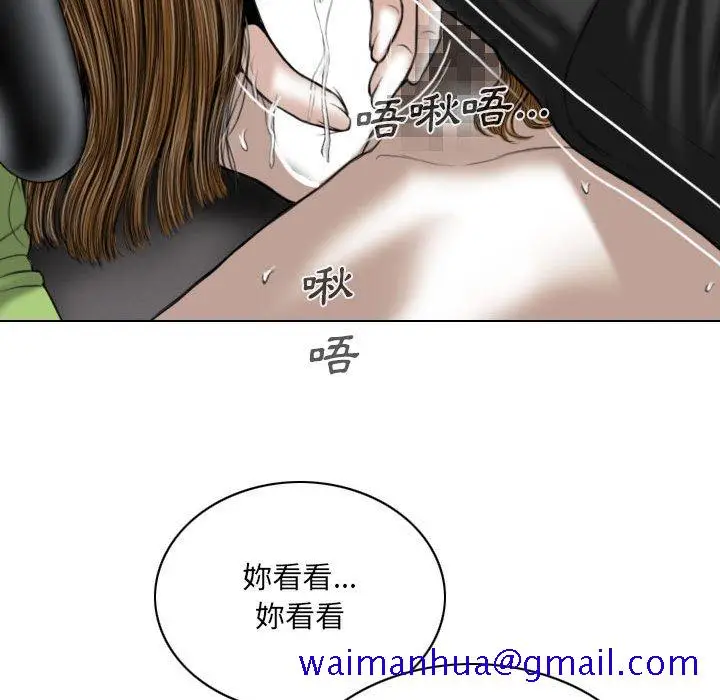 漫画《只爱那女人》第5章第131张图
