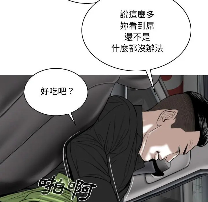 漫画《只爱那女人》第5章第132张图