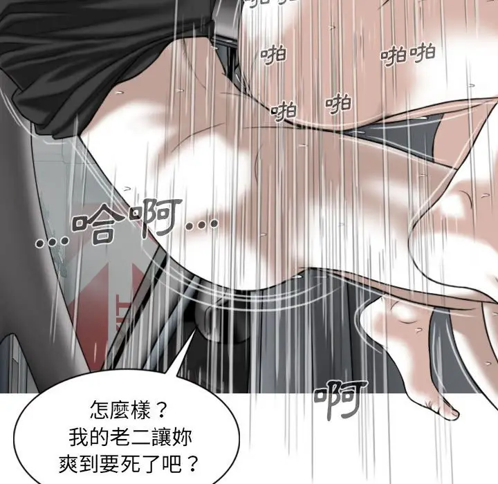 漫画《只爱那女人》第5章第139张图