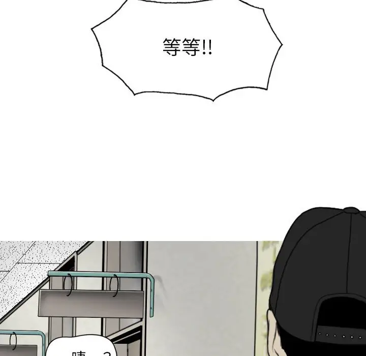 漫画《只爱那女人》第5章第14张图