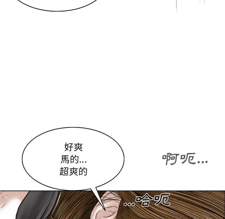 漫画《只爱那女人》第5章第140张图