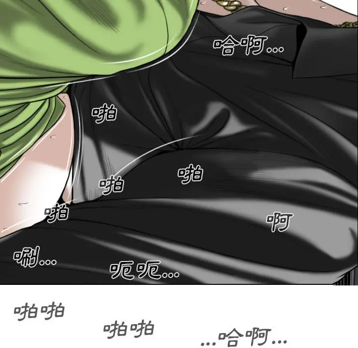 漫画《只爱那女人》第5章第142张图