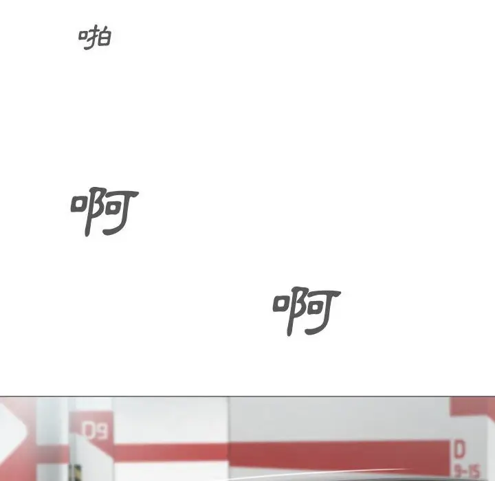 漫画《只爱那女人》第5章第143张图