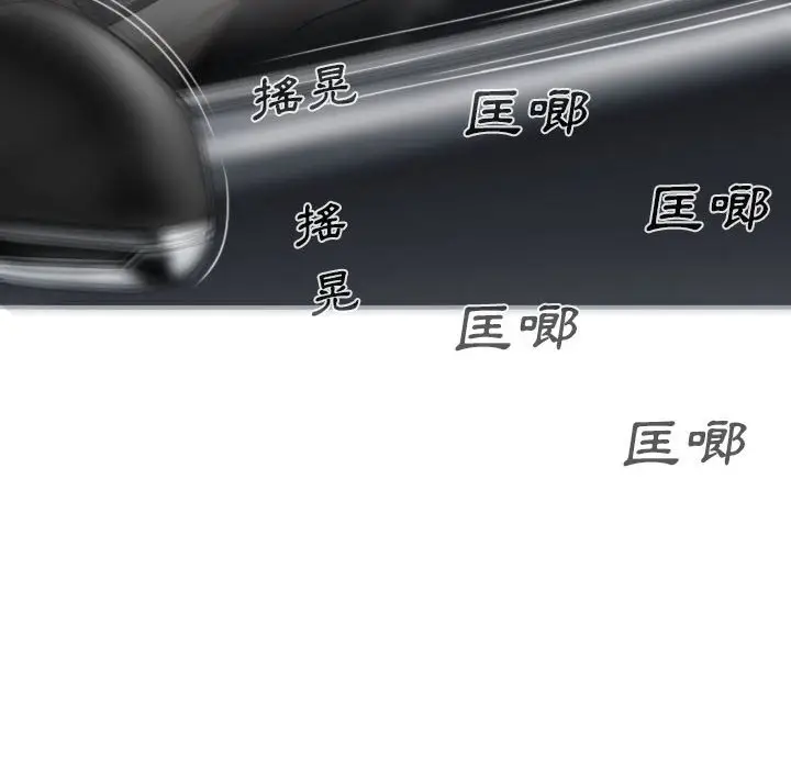 漫画《只爱那女人》第5章第145张图