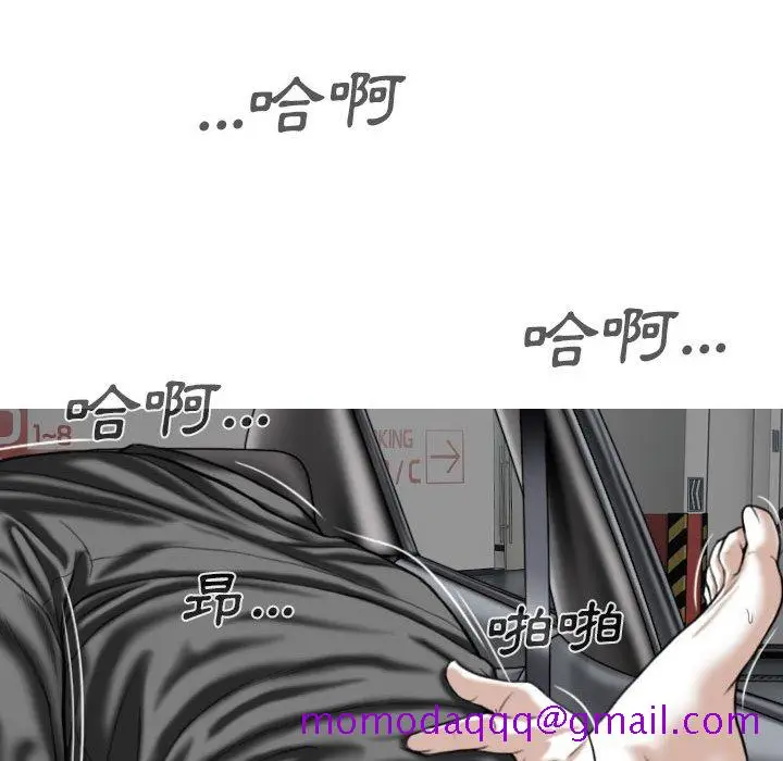 漫画《只爱那女人》第5章第146张图