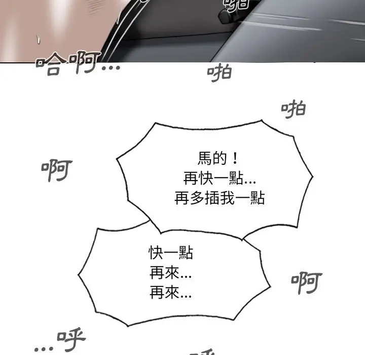 漫画《只爱那女人》第5章第148张图