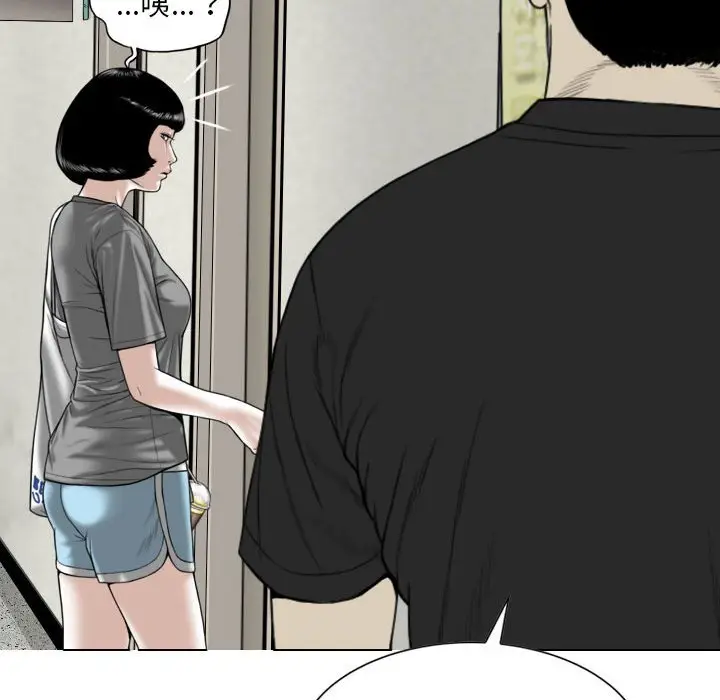 漫画《只爱那女人》第5章第15张图