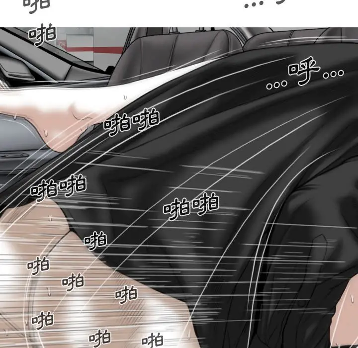 漫画《只爱那女人》第5章第152张图