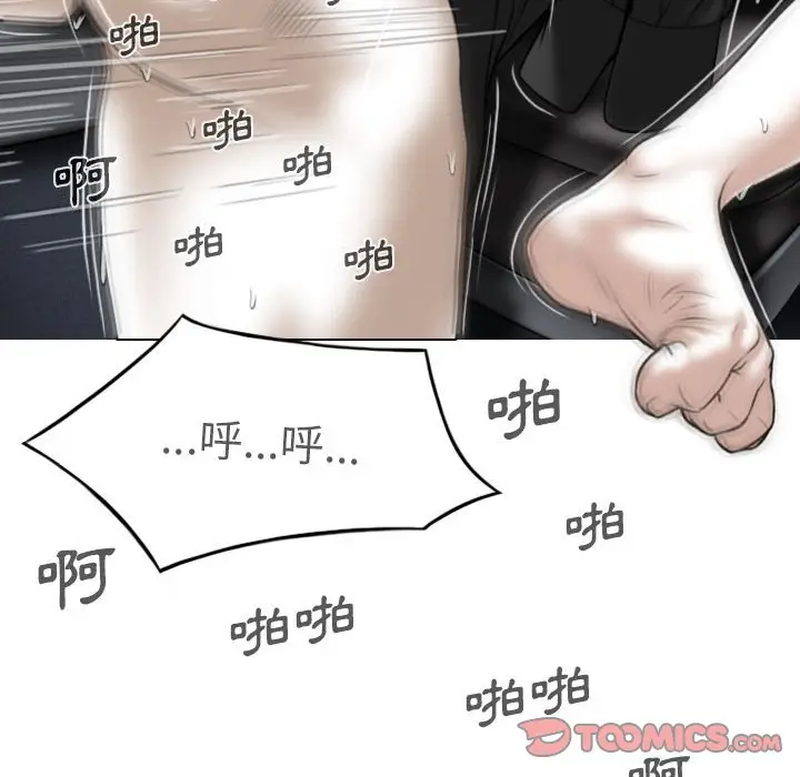 漫画《只爱那女人》第5章第153张图