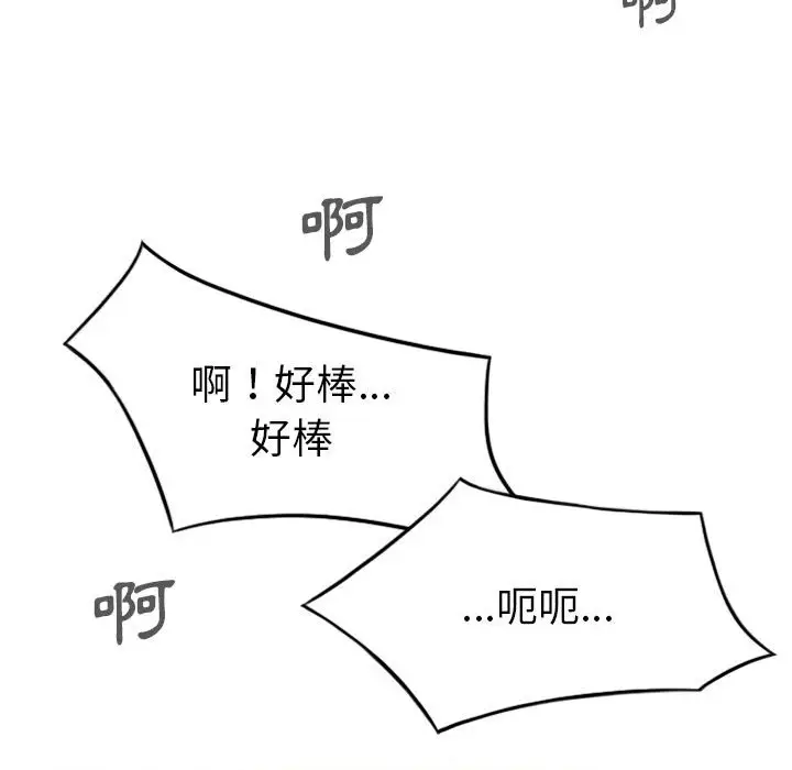 漫画《只爱那女人》第5章第154张图