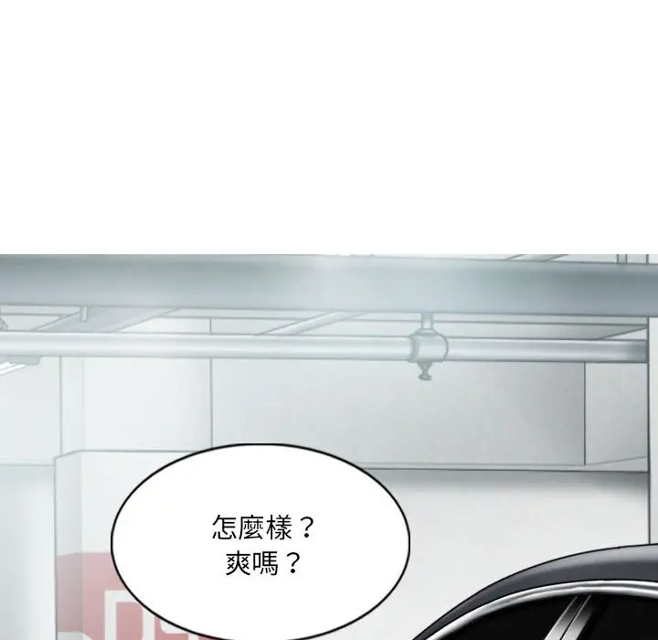 漫画《只爱那女人》第5章第157张图