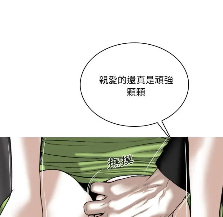 漫画《只爱那女人》第5章第160张图