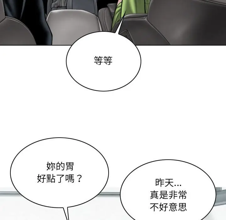 漫画《只爱那女人》第5章第164张图