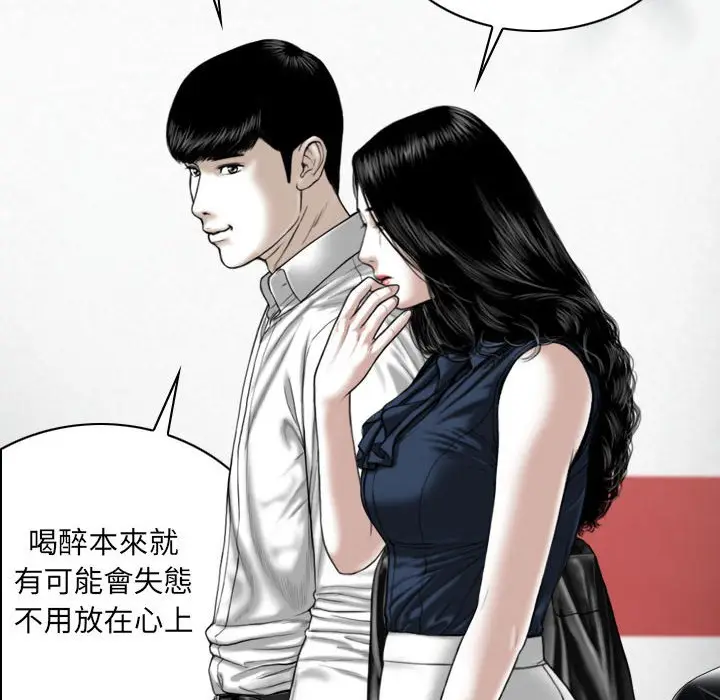 漫画《只爱那女人》第5章第165张图