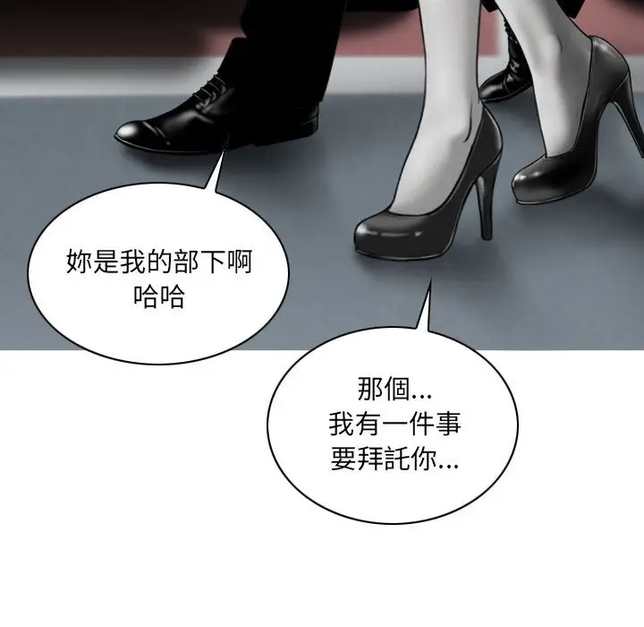 漫画《只爱那女人》第5章第167张图