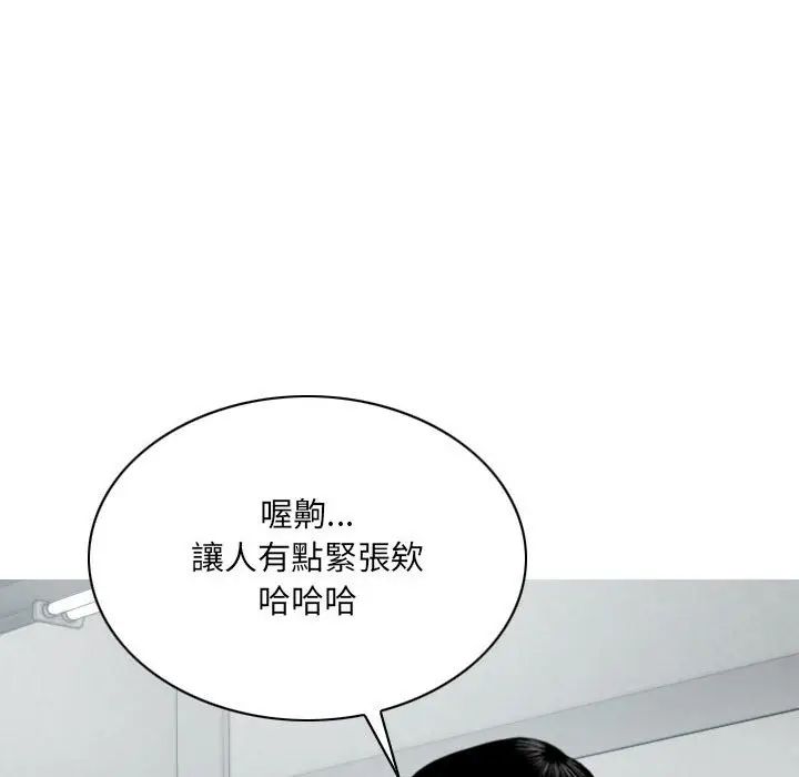 漫画《只爱那女人》第5章第168张图