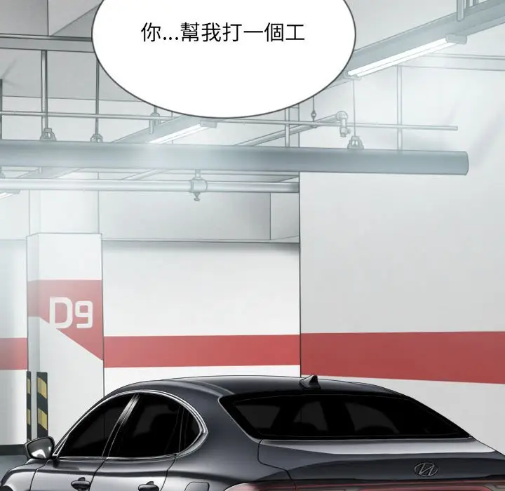 漫画《只爱那女人》第5章第174张图