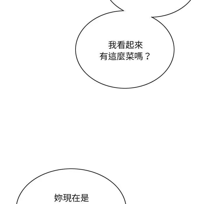 漫画《只爱那女人》第5章第19张图
