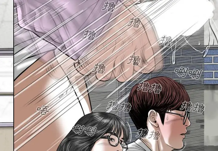 漫画《只爱那女人》第5章第2张图