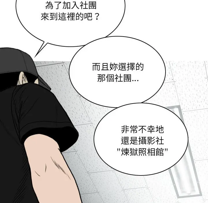 漫画《只爱那女人》第5章第20张图