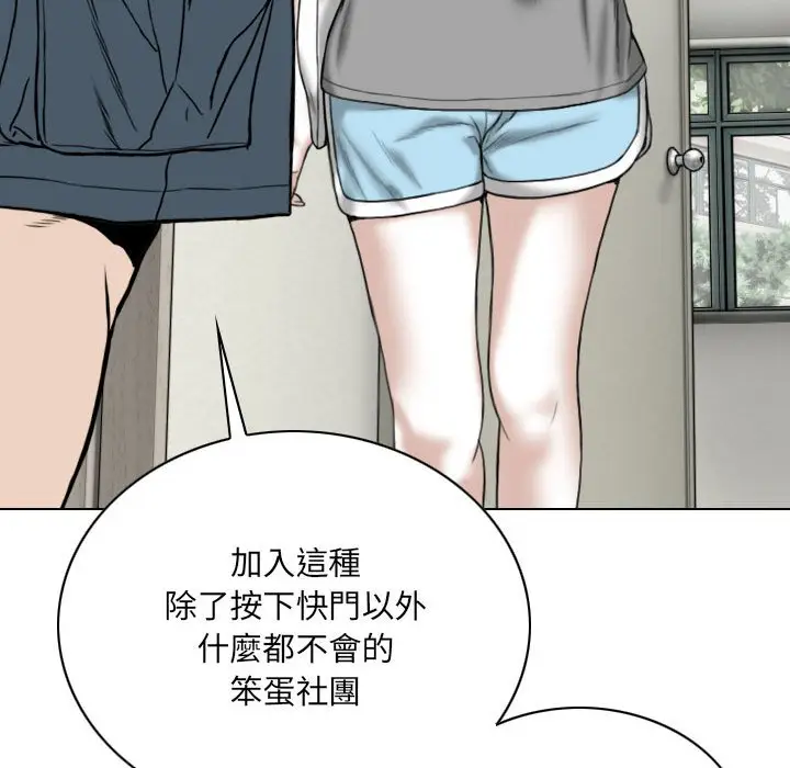 漫画《只爱那女人》第5章第22张图